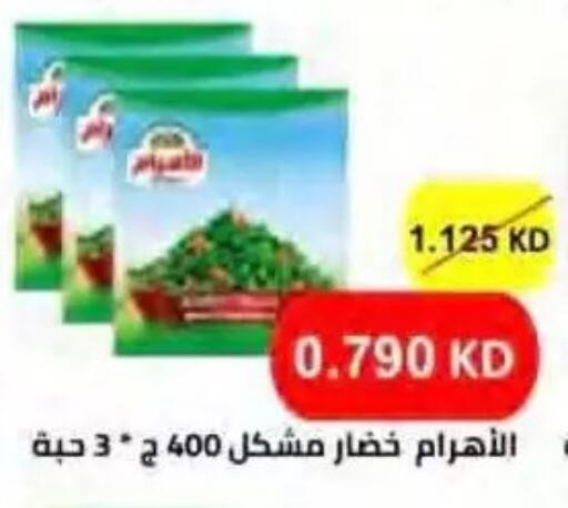 available at جمعية النسيم التعاونية in الكويت - محافظة الجهراء