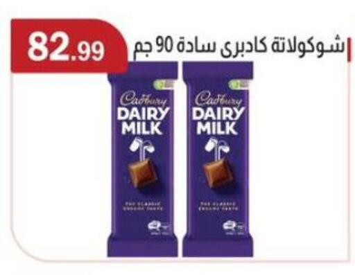 available at ABA market in Egypt - Cairo