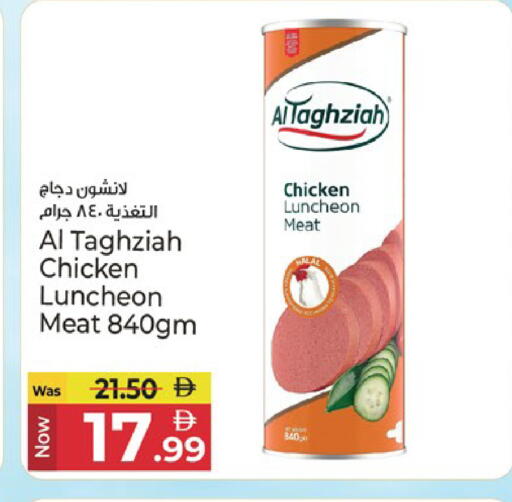 available at Kenz Hypermarket in UAE - Sharjah / Ajman