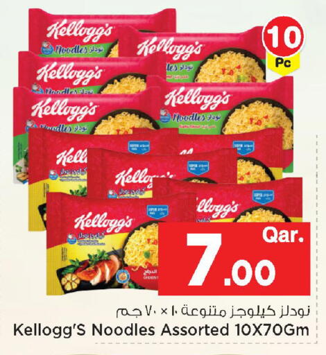 available at Mark & Save  in Qatar - Al-Shahaniya