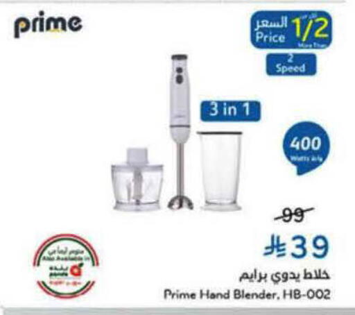 available at Hyper Panda in KSA, Saudi Arabia, Saudi - Jazan