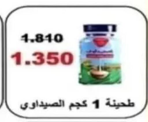 available at جمعية غرناطة التعاونية in الكويت - مدينة الكويت