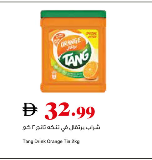 Orange available at تروليز سوبرماركت in الإمارات العربية المتحدة , الامارات - الشارقة / عجمان