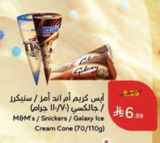 available at Hyper Panda in KSA, Saudi Arabia, Saudi - Al-Kharj