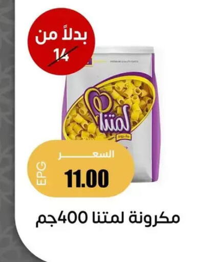 available at Ghallab Market in Egypt - Cairo