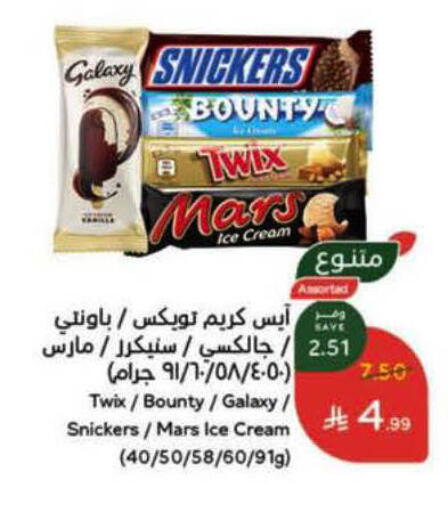 available at هايبر بنده in مملكة العربية السعودية, السعودية, سعودية - جازان