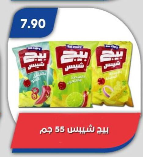 available at باسم ماركت in Egypt - القاهرة