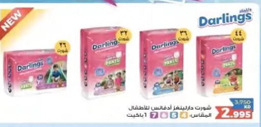 available at  Al Naeem coop in Kuwait - Kuwait City