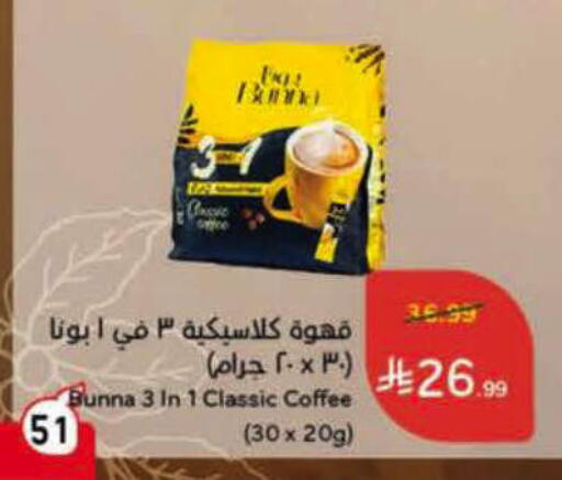 available at Hyper Panda in KSA, Saudi Arabia, Saudi - Al-Kharj