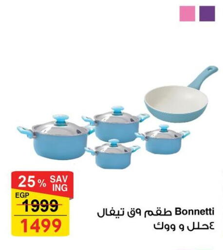 available at فتح الله in Egypt - القاهرة