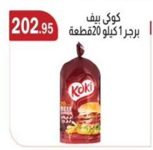 available at ABA market in Egypt - Cairo
