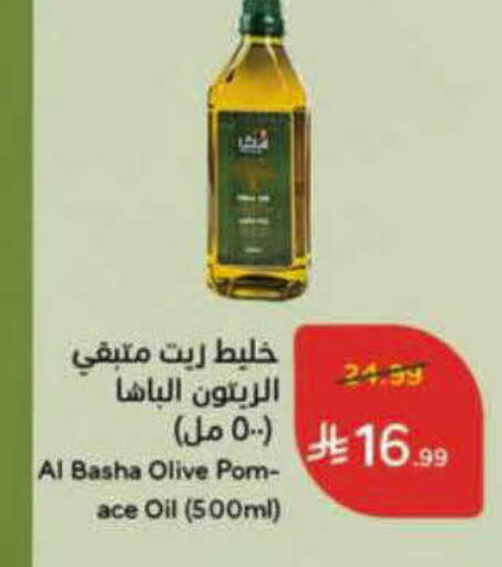 available at Hyper Panda in KSA, Saudi Arabia, Saudi - Al-Kharj