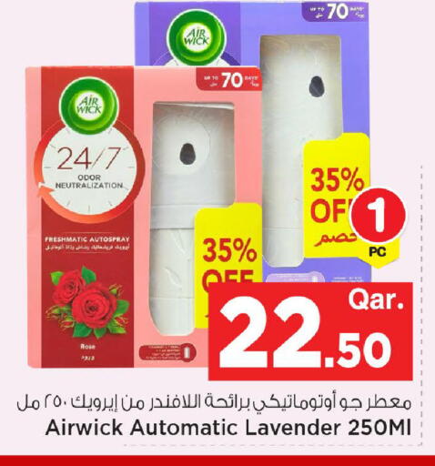available at مارك & سيف in قطر - الوكرة