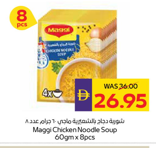 available at ADCOOP in UAE - Ras al Khaimah