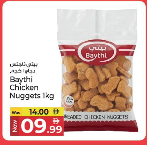 available at Kenz Hypermarket in UAE - Sharjah / Ajman