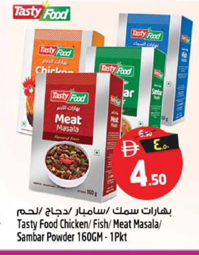 available at سفاري هايبرماركت in الإمارات العربية المتحدة , الامارات - الشارقة / عجمان