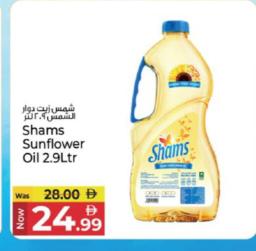 available at Kenz Hypermarket in UAE - Sharjah / Ajman