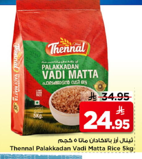 available at مارك & سيف in مملكة العربية السعودية, السعودية, سعودية - الخبر‎