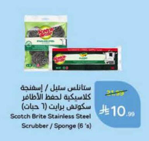 available at Hyper Panda in KSA, Saudi Arabia, Saudi - Al-Kharj