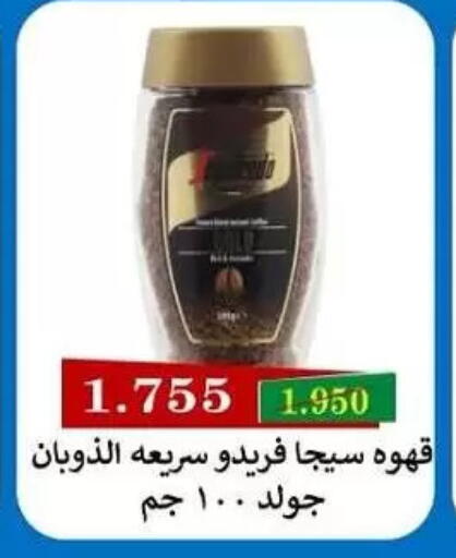 available at جمعية المسايل التعاونية in الكويت - مدينة الكويت