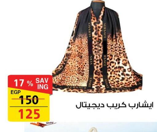 available at Fathalla Market  in Egypt - Cairo