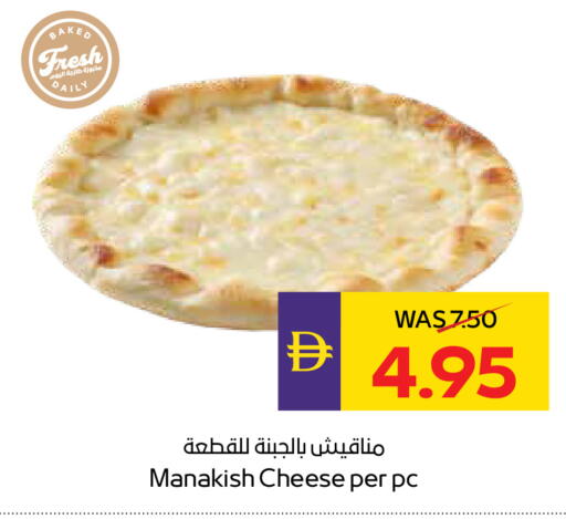 available at ADCOOP in UAE - Abu Dhabi