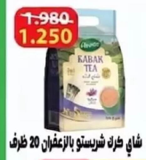 available at جمعية غرناطة التعاونية in الكويت - مدينة الكويت