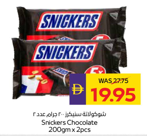 available at ADCOOP in UAE - Abu Dhabi