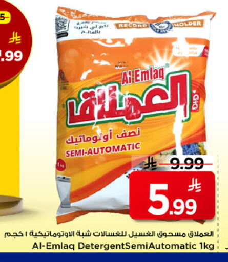 available at مارك & سيف in مملكة العربية السعودية, السعودية, سعودية - الخبر‎
