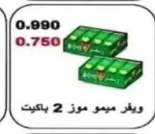 available at جمعية غرناطة التعاونية in الكويت - مدينة الكويت