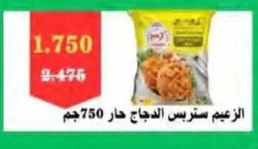available at جمعية النسيم التعاونية in الكويت - محافظة الجهراء