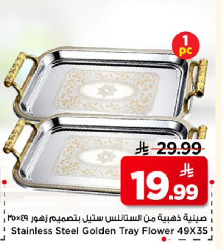 available at مارك & سيف in مملكة العربية السعودية, السعودية, سعودية - الخبر‎