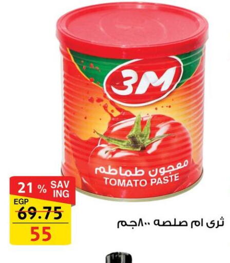 Tomato available at فتح الله in Egypt - القاهرة