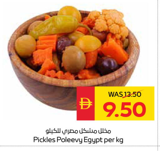 available at سبار هايبرماركت in الإمارات العربية المتحدة , الامارات - الشارقة / عجمان