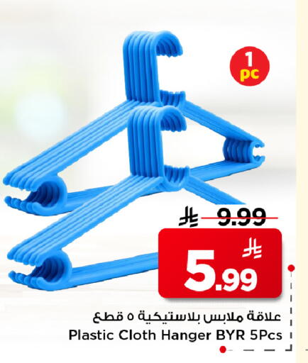 available at مارك & سيف in مملكة العربية السعودية, السعودية, سعودية - الرياض