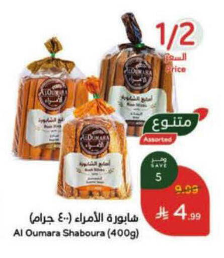 available at Hyper Panda in KSA, Saudi Arabia, Saudi - Al-Kharj