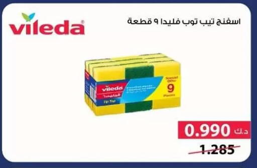 available at Al Masayel co-op  in Kuwait - Kuwait City