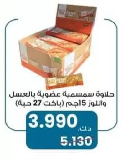 available at Al Masayel co-op  in Kuwait - Kuwait City