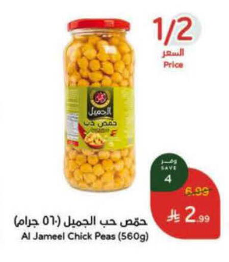 Peas available at هايبر بنده in مملكة العربية السعودية, السعودية, سعودية - وادي الدواسر