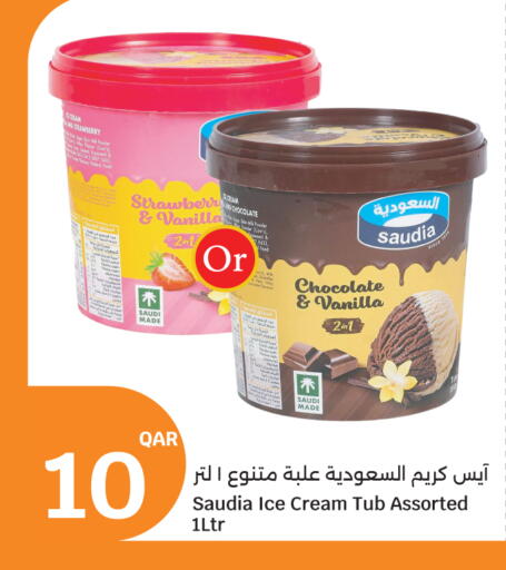 Vanilla available at سيتي هايبرماركت in قطر - الضعاين