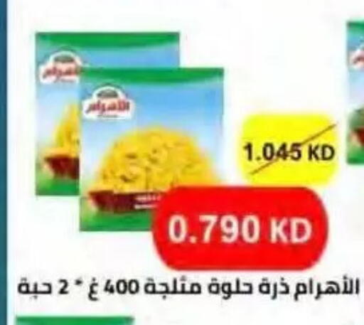 available at جمعية النسيم التعاونية in الكويت - محافظة الجهراء