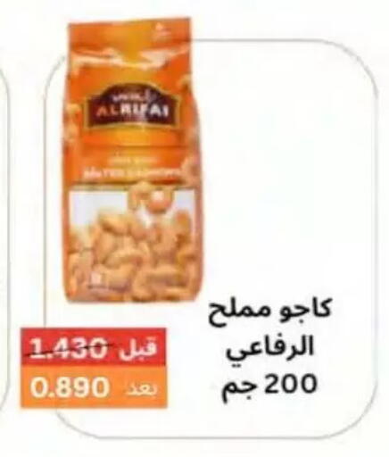 available at جمعية النسيم التعاونية in الكويت - محافظة الجهراء