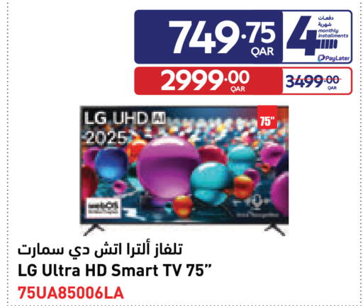 available at Carrefour in Qatar - Al Wakra