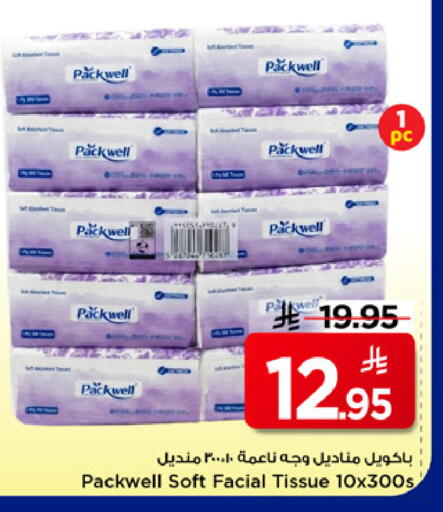 available at مارك & سيف in مملكة العربية السعودية, السعودية, سعودية - الخبر‎