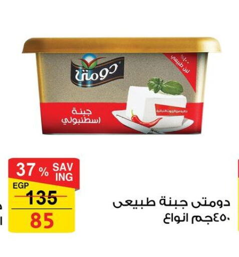 available at فتح الله in Egypt - القاهرة