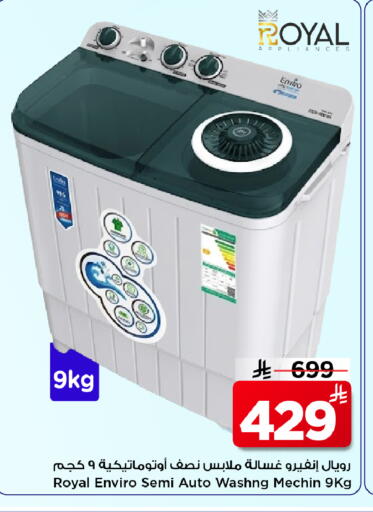 available at مارك & سيف in مملكة العربية السعودية, السعودية, سعودية - الرياض
