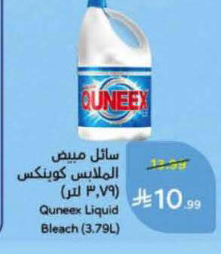 available at Hyper Panda in KSA, Saudi Arabia, Saudi - Al-Kharj