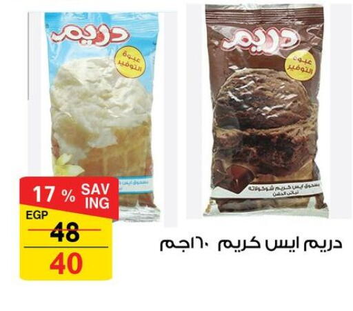 available at فتح الله in Egypt - القاهرة