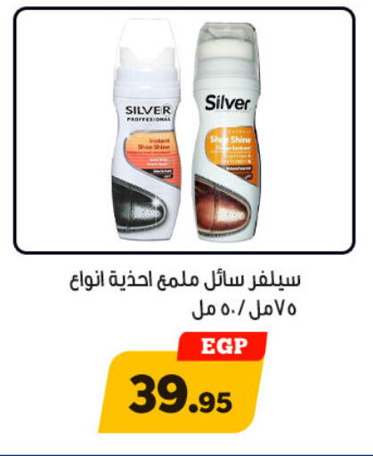 available at Awlad Ragab in Egypt - Cairo