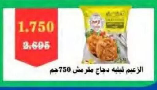 available at جمعية النسيم التعاونية in الكويت - محافظة الجهراء